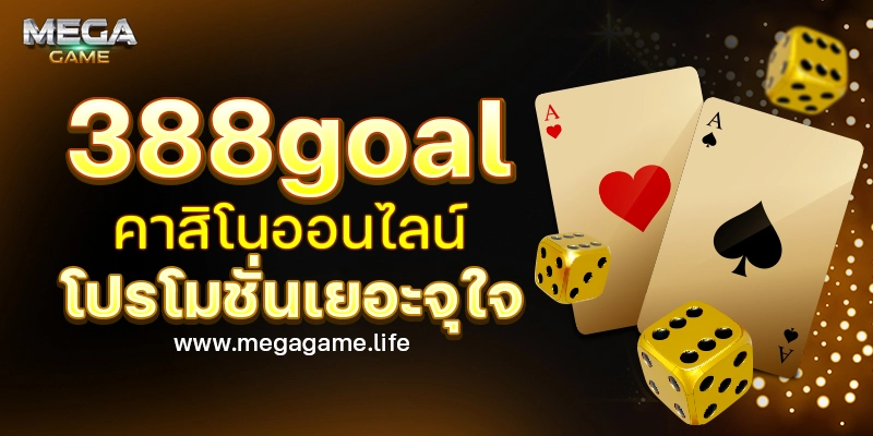 388goal